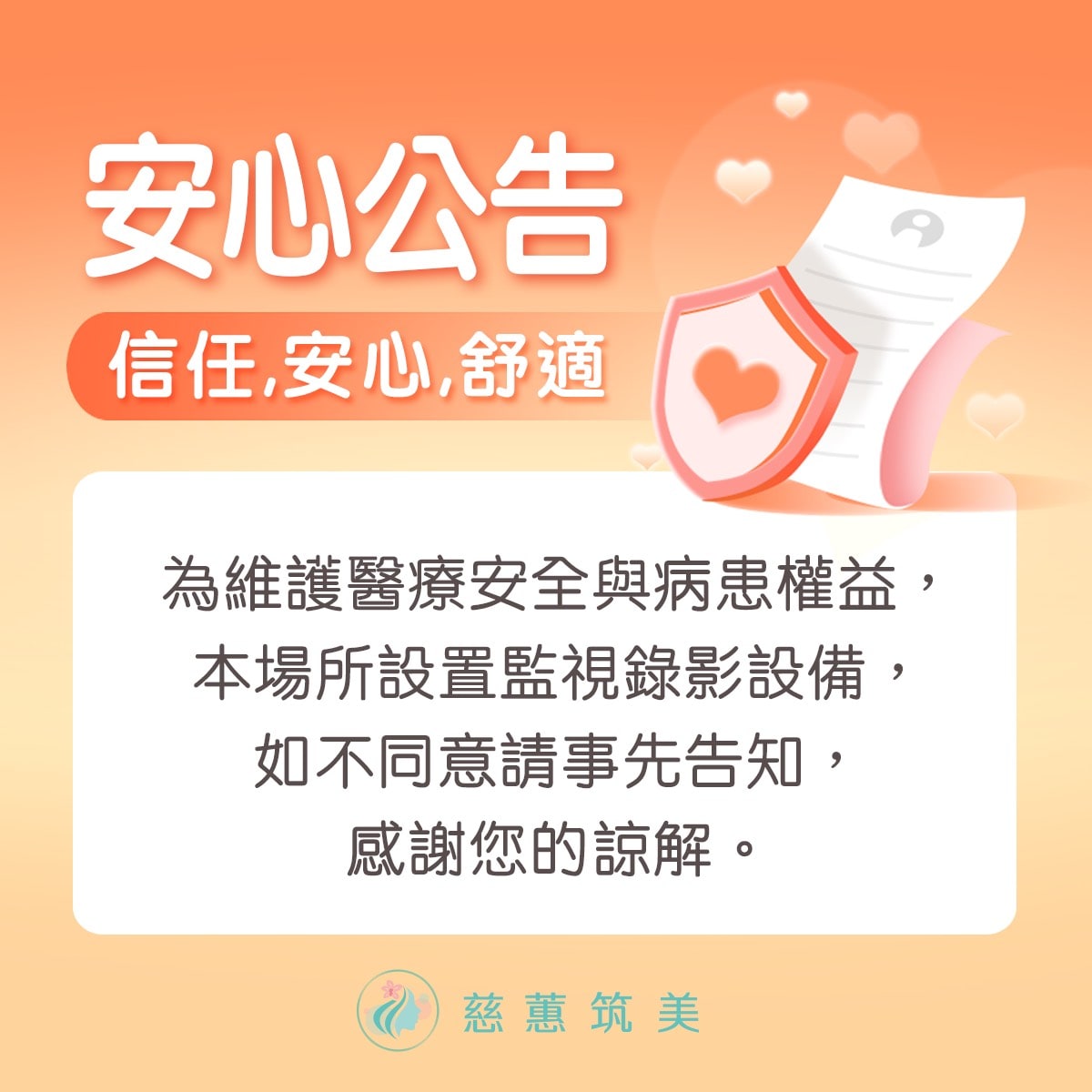 網站公告
